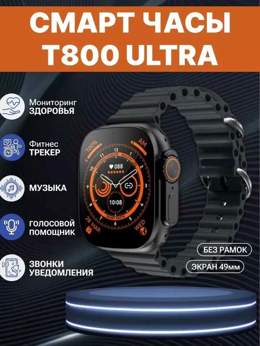 Smart Watch T800 Ultra -  Aqlli smart soat | Dostavka bor