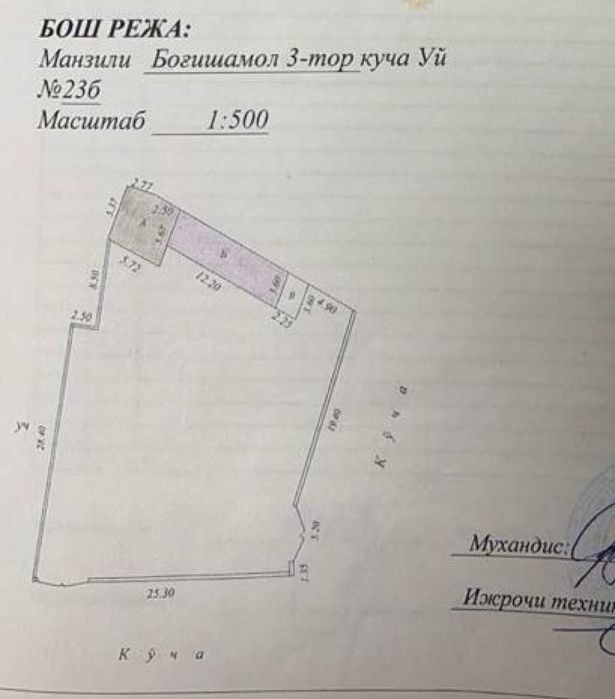Продаётся земельный участок в Юнусабадский р-н, за рестораном Horrot