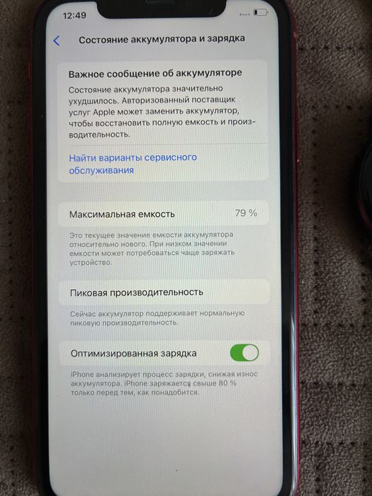 Продам Айфон XR + смарт часы Hoco Y4