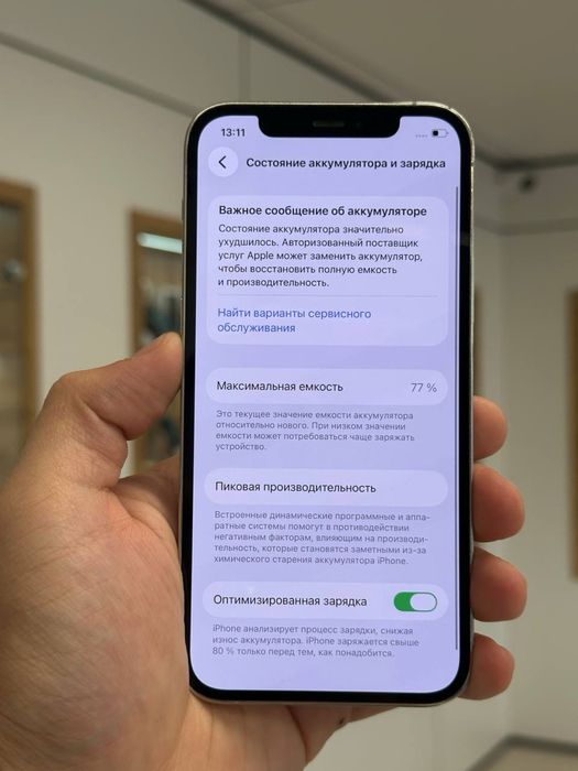 iPhone 12 Pro | 128 GB