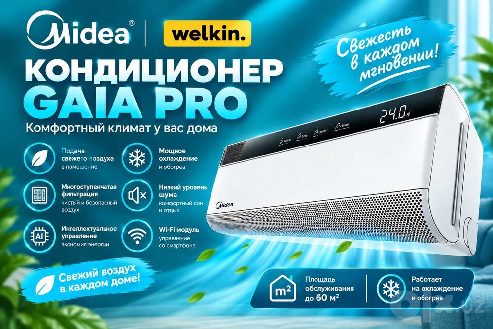 Premium Кондиционер MIDEA модель GAIA Pro - 12,000 Btu / с притоком