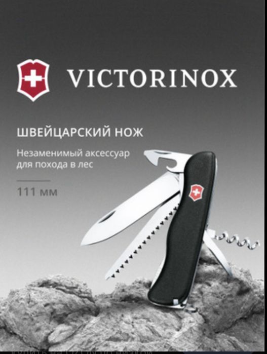 Нож victorinox фул