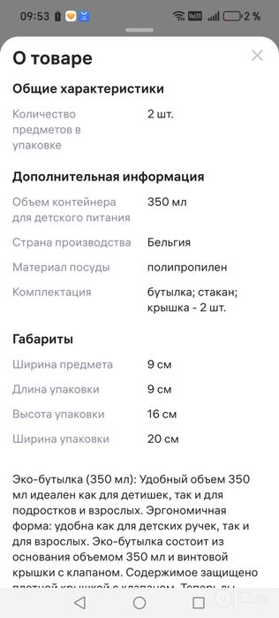 Детские контейнеры для питья и еды. Новые. Производство Бельгия.