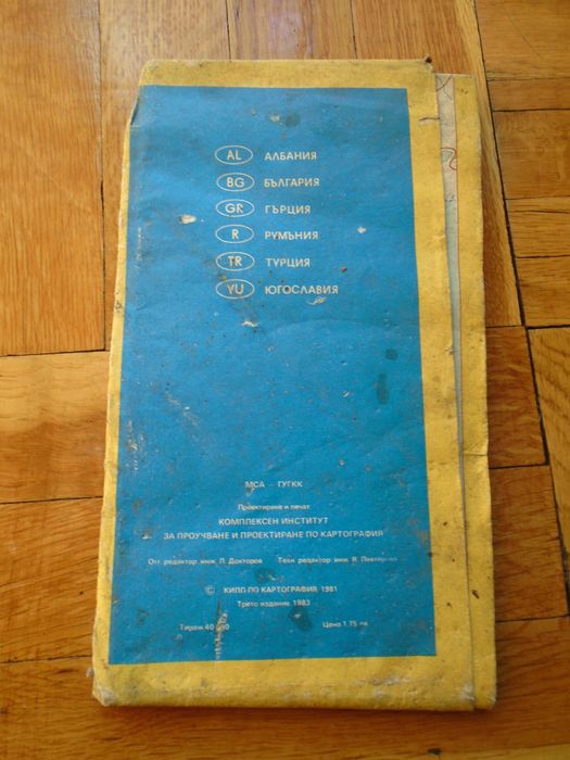 Пътни карти на България