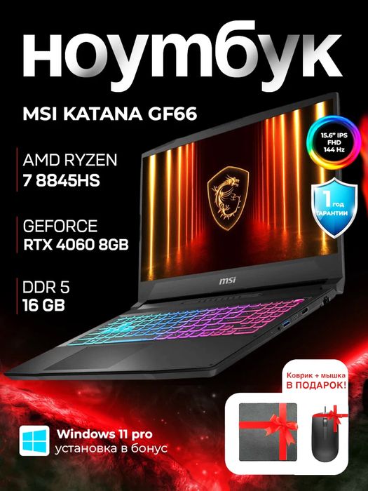 Msi Katana A15 RTX 4060