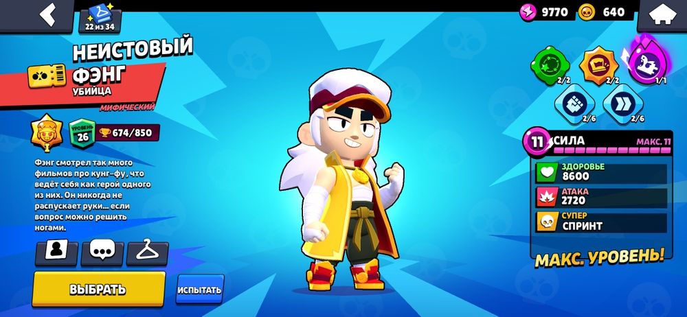 Аккаунт бравл старс 33к кубков