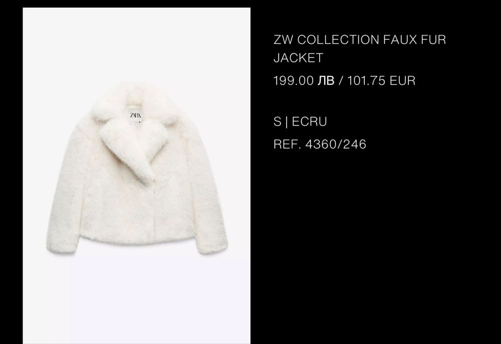 Палто на ZARA с бял косъм