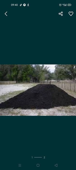 Чернозем Доставка