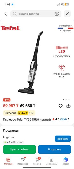 Беспроводной пылесос срочно