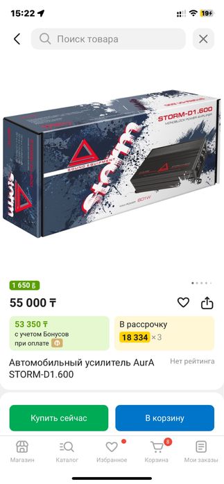 Усилитель для сабвуфера Aura Storm 1.600