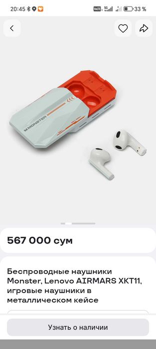 Наушники оригинал