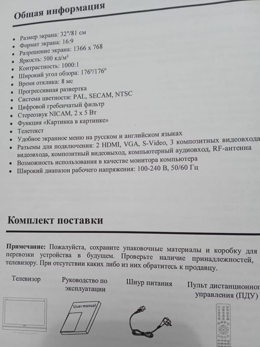 Продам Телевизор Hyundai-работающий