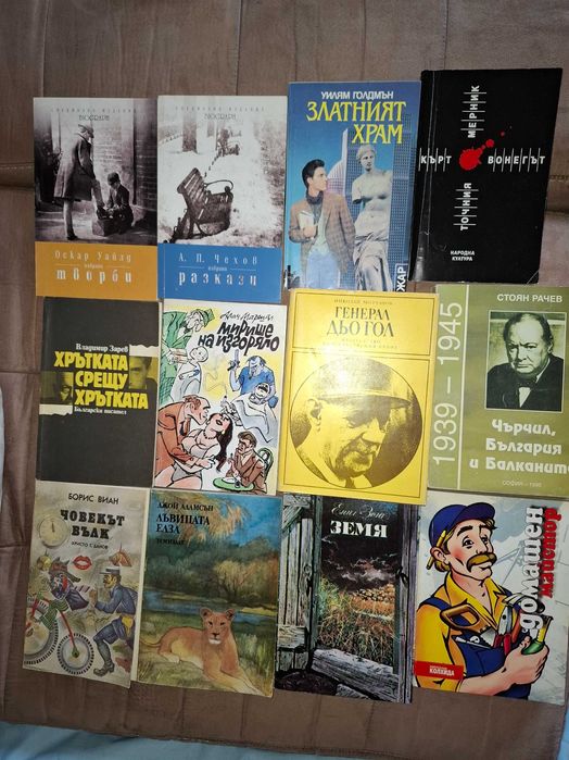 Книги по 4 и 5 лв. Правя комлексни цени