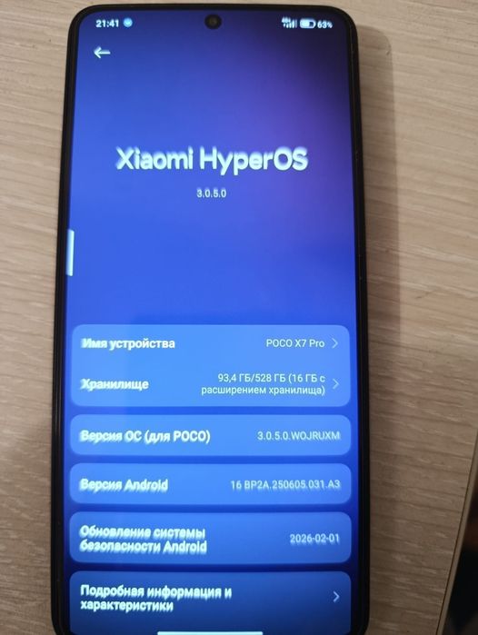 Продам Pocco X7 pro