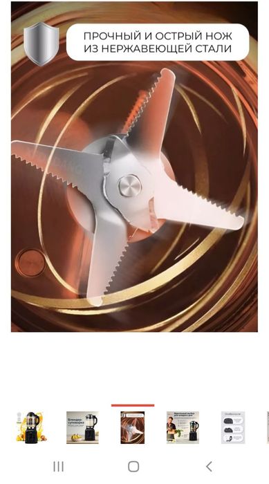 Блендер суповарка