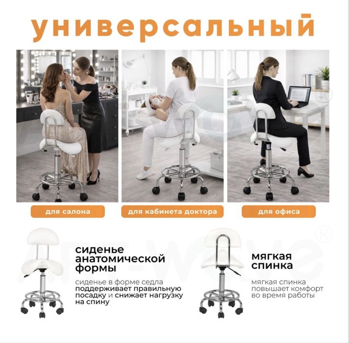 Профессиональный стул Lumex X2 для бьюти-мастера косметолога