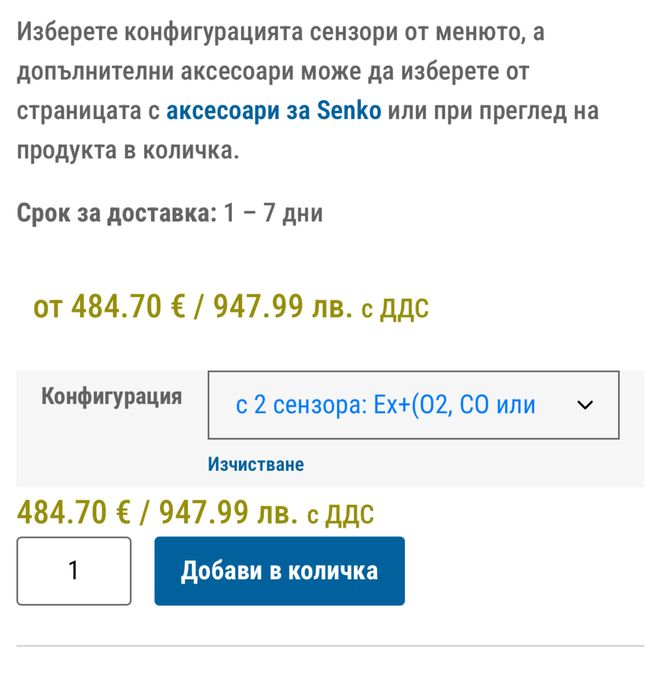 Мулти газ детектор