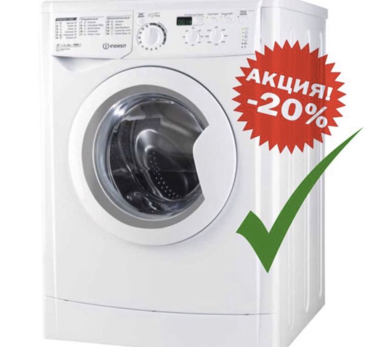 Италянский Стиральная машина от фирмы Indesit Это не женской дело