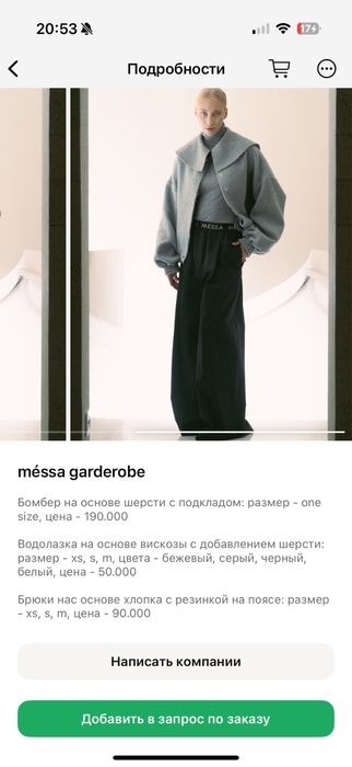 Продам новый бомбер messa