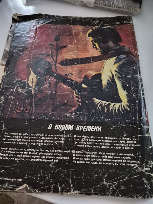Журнал ,,Советский экран"