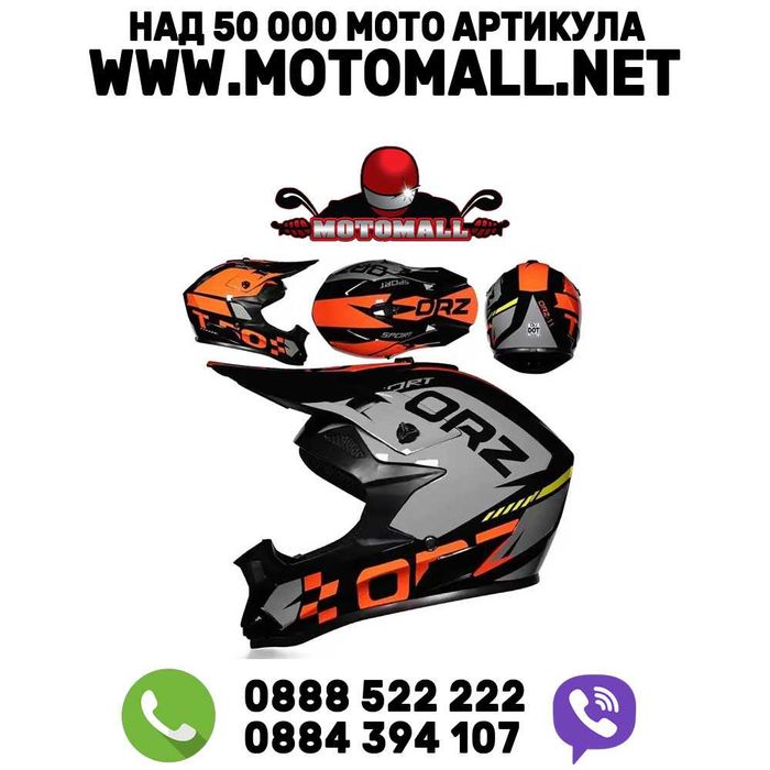 НОВО! Детски кросови каски различни разцветки супер качество универсал