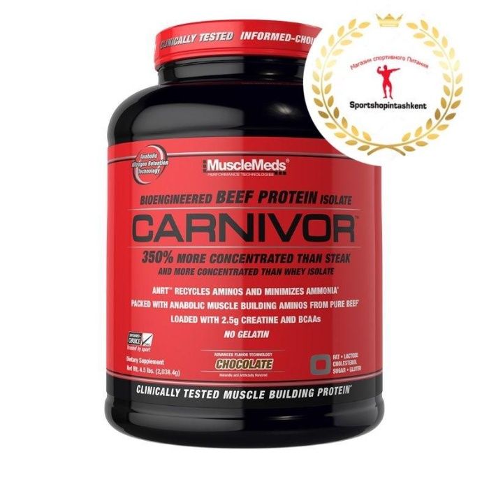 АМЕРИКА CARNIVOR от MuscleMeds только в нашем магазине