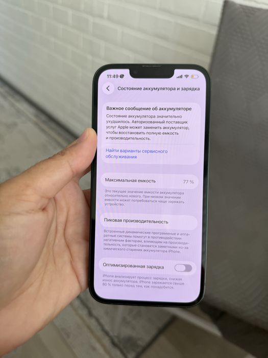 Продается Айфон 13