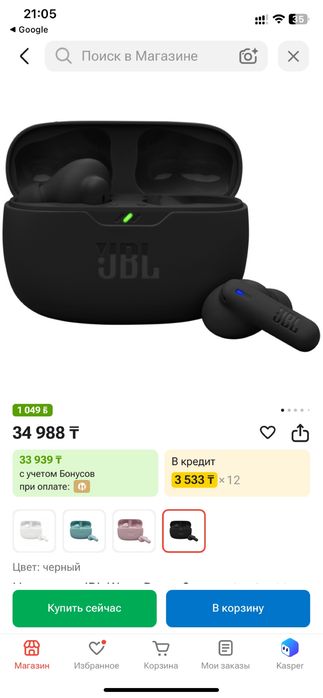 JBL Tune Beam и JBL Wave Beam 2 — Оригинал