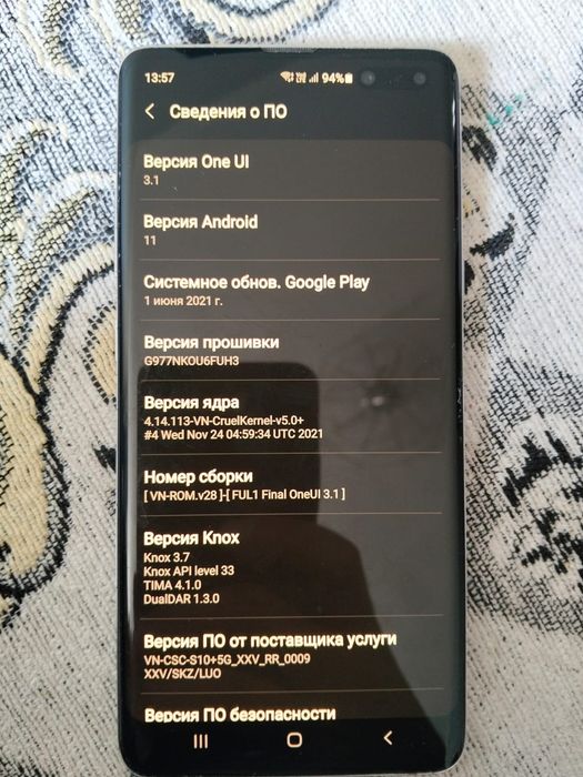 Самсунг s 10 5G    11 версия