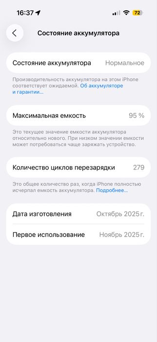 продам айфон 17 про