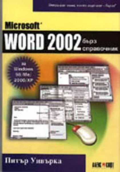 Лот електронни книги и справочници(7 броя)