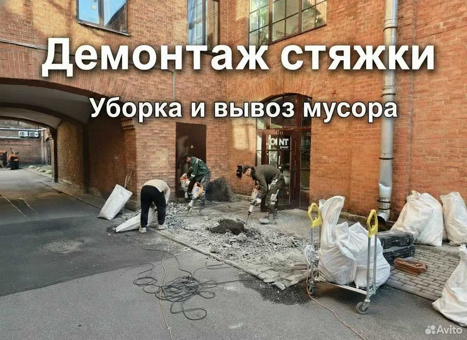 Демонтаж квартир, офисов и участков в Ташкенте/ Вывоз мусора/ Demontaj