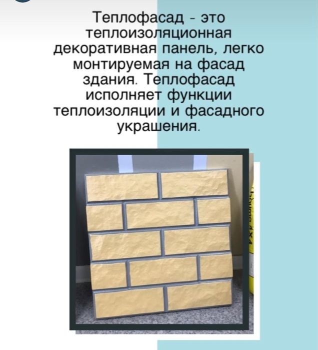 Термопанели жидкий травертин