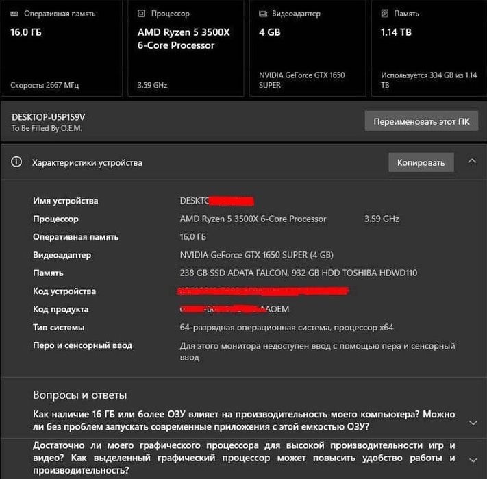 Игровой компьютер