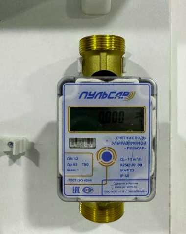 Счетчик воды ультразвуковой «Пульсар» Ду32 +Модем