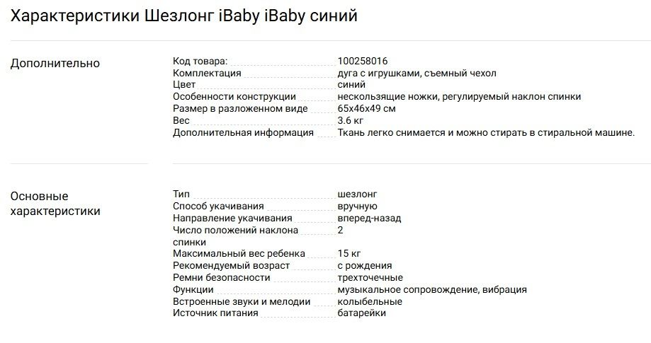 Шезлонг для детей iBaby iBaby синий