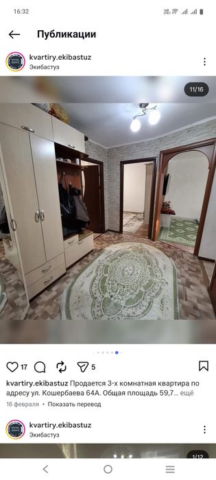 Срочно продам квартиру