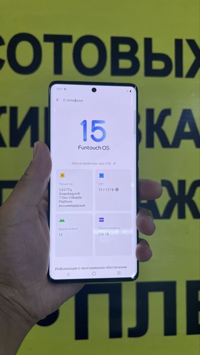 Виво V30 256 гб/