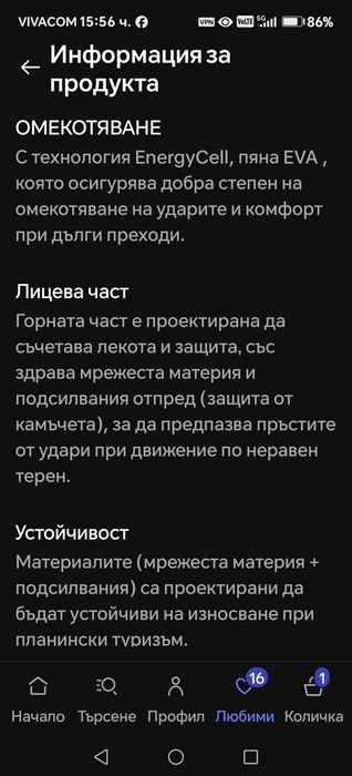 Мъжки туристически маратонки Salomon