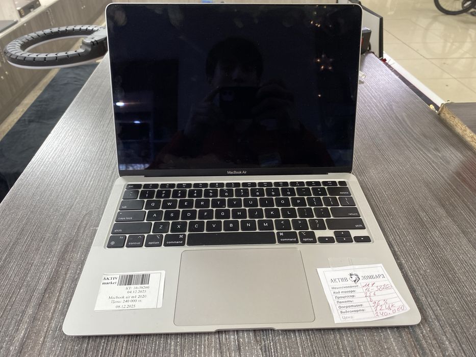 Mac book air aktiv lombard 0.0.24