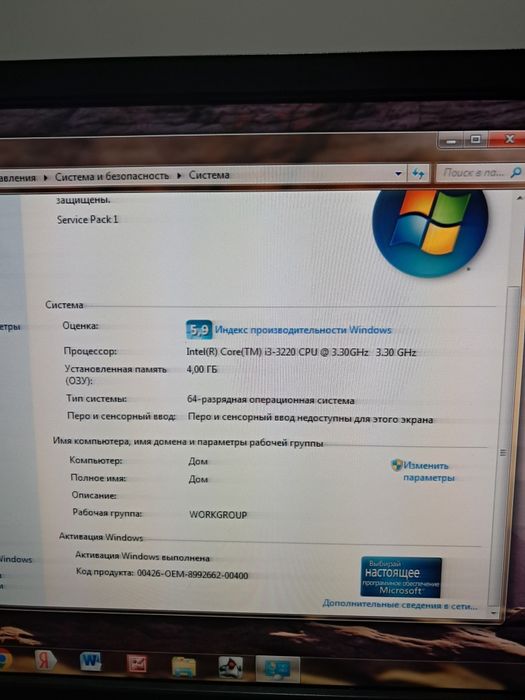 Продам офисным компьютер