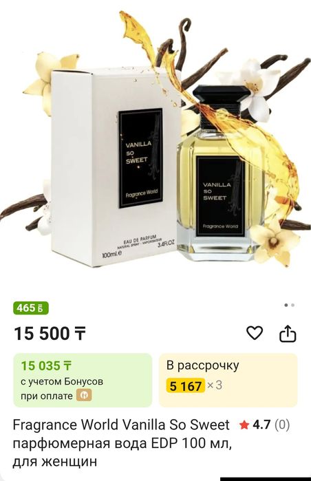 Vanilla so sweet Fragrance World