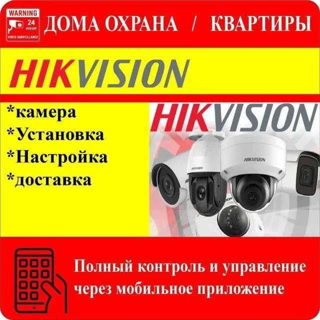 Готовый  4 штук камеры видеонаблюдения HIKVISION  AHD
оптовый магазин