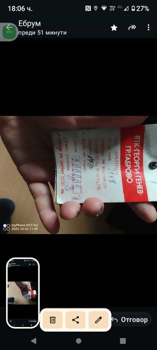 Платове син и черен от соца