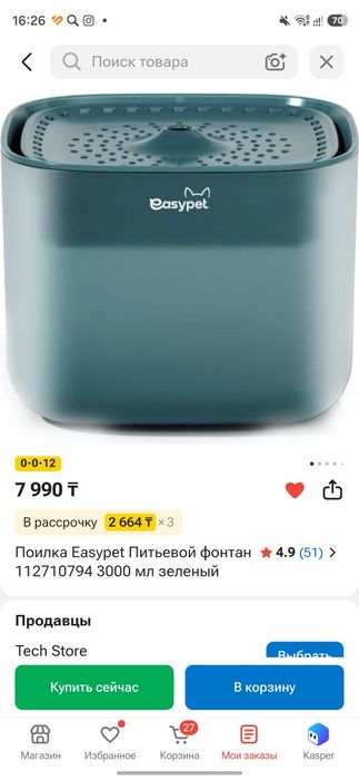 Продам поилку для кошки