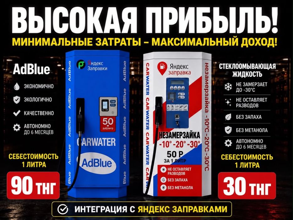 Вендинговый аппарат. Стать дилером. Новинка 2026.