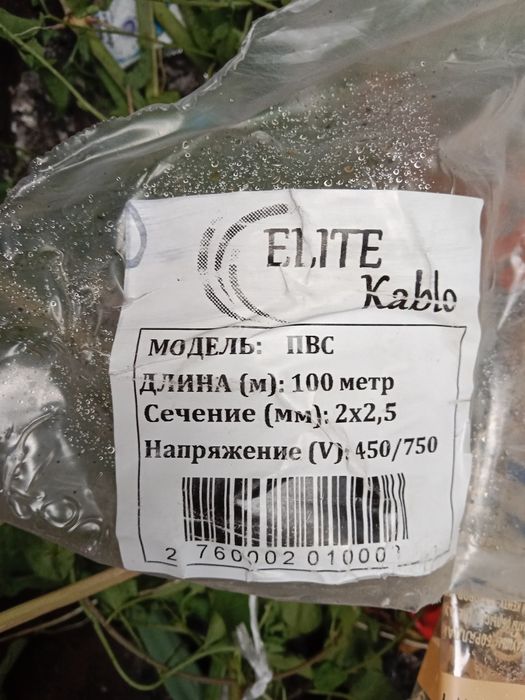 Кабель Модель ПВС