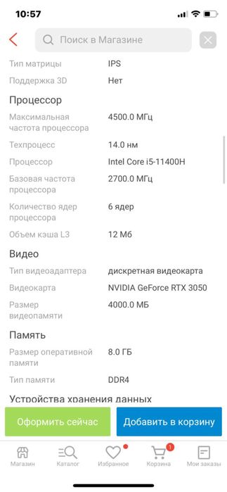 Продам acer nitro 5