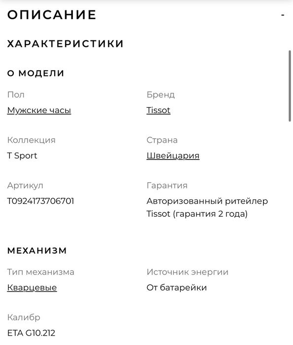 Tissot T-Race Thomas Luthi