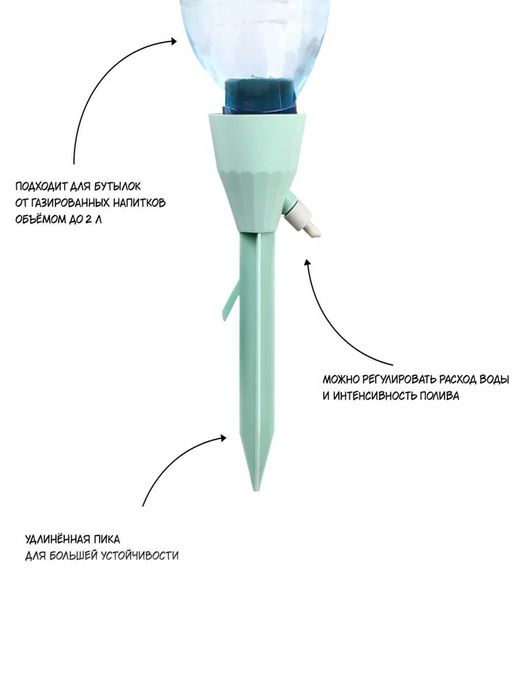 Система капельного автополива для комнатных растений, 2 шт в комплекте